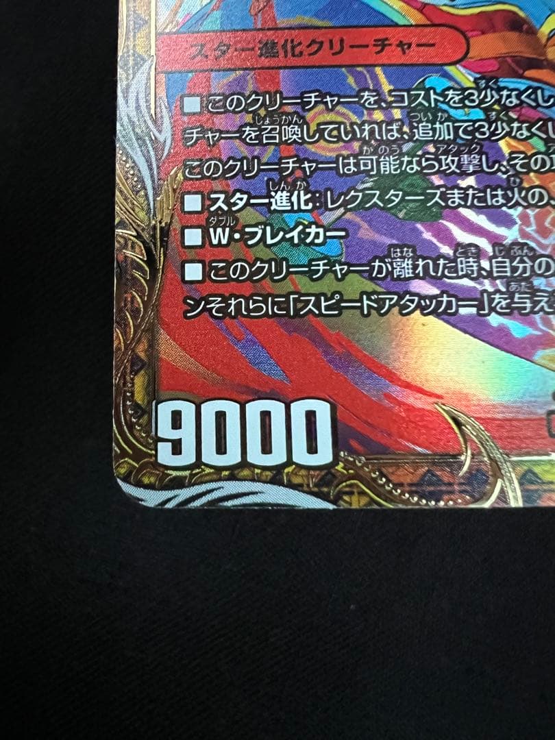 Duel Masters Duels Masters Gii Gii Gairud Brand Gold Treasure — Japanese