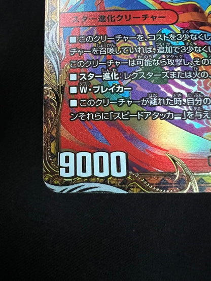Duel Masters Duels Masters Gii Gii Gairud Brand Gold Treasure — Japanese