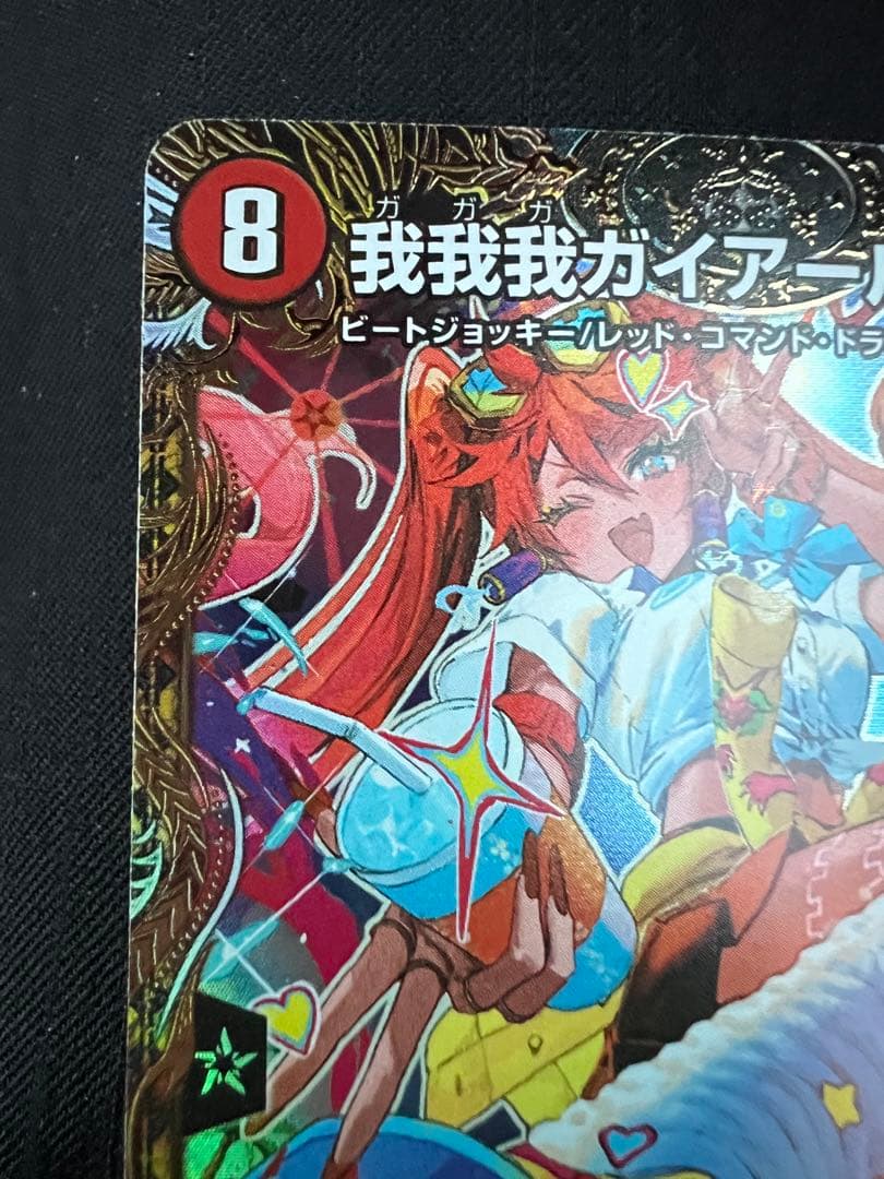 Duel Masters Duels Masters Gii Gii Gairud Brand Gold Treasure — Japanese