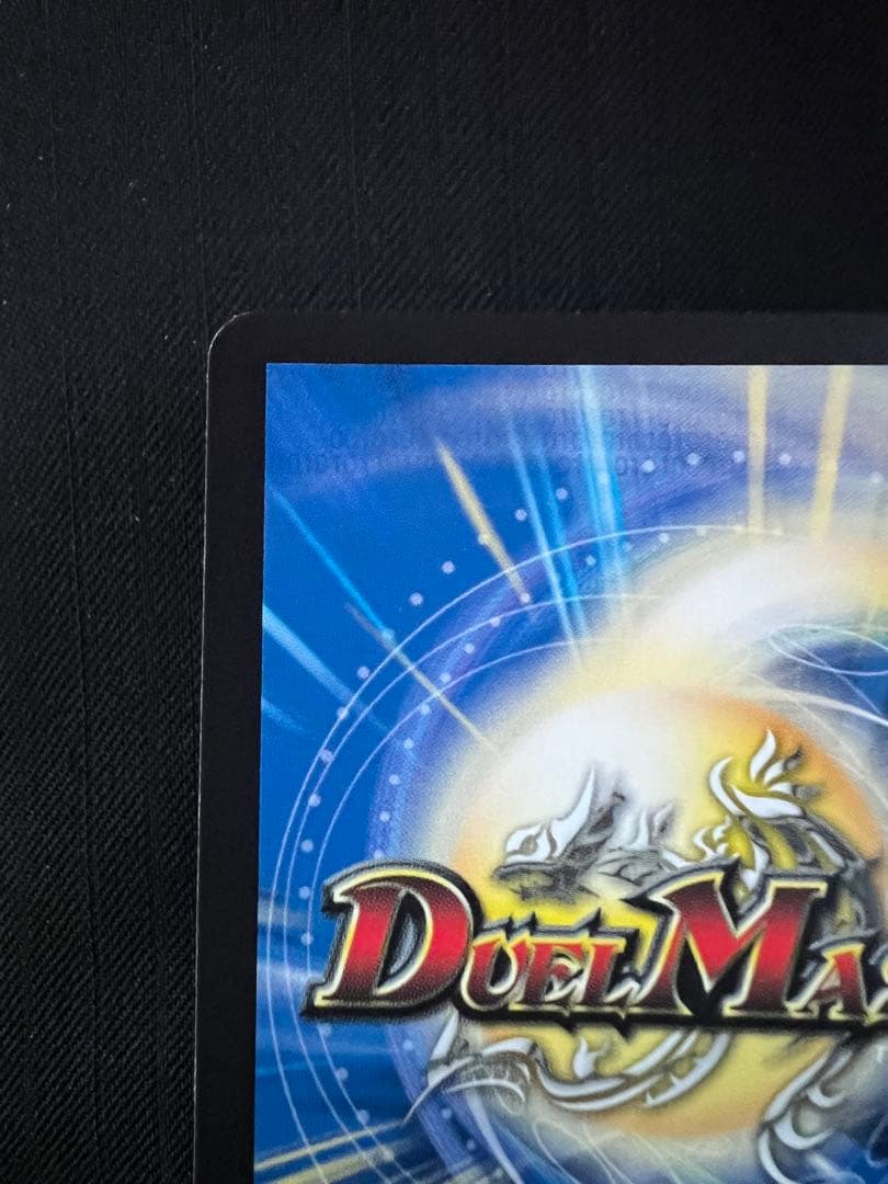 Duel Masters Duels Masters Gii Gii Gairud Brand Gold Treasure — Japanese
