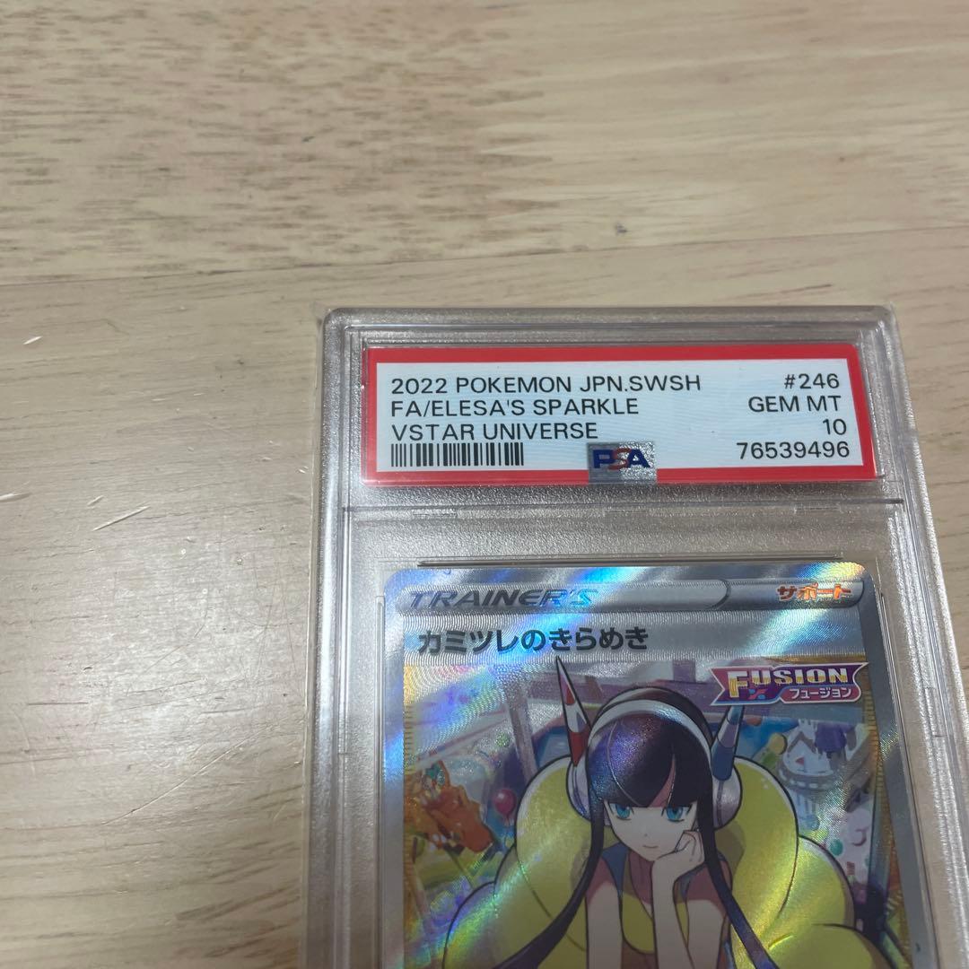 PSA 10 Pokemon Citrine of Sparkle — Japanese