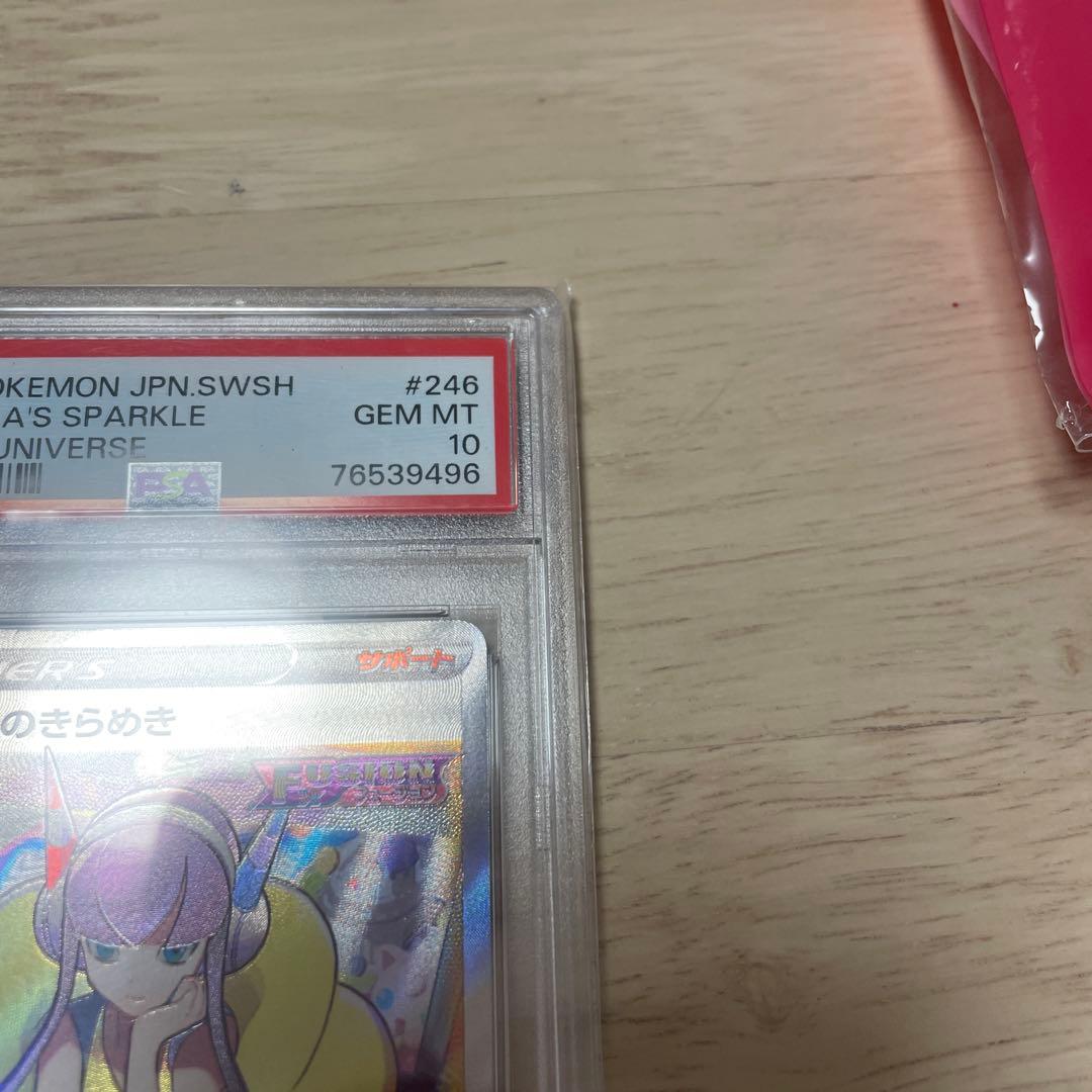 PSA 10 Pokemon Citrine of Sparkle — Japanese