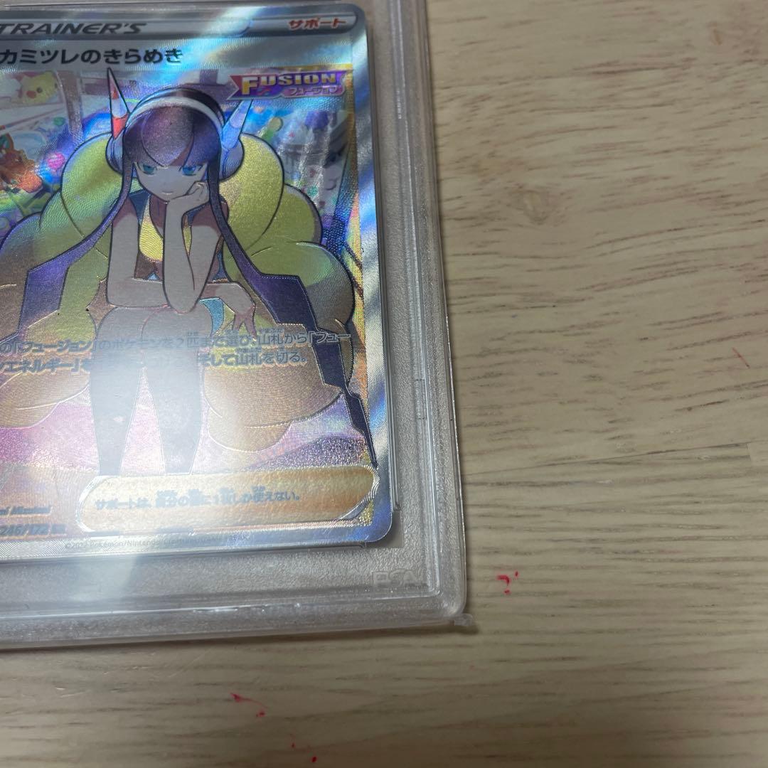 PSA 10 Pokemon Citrine of Sparkle — Japanese