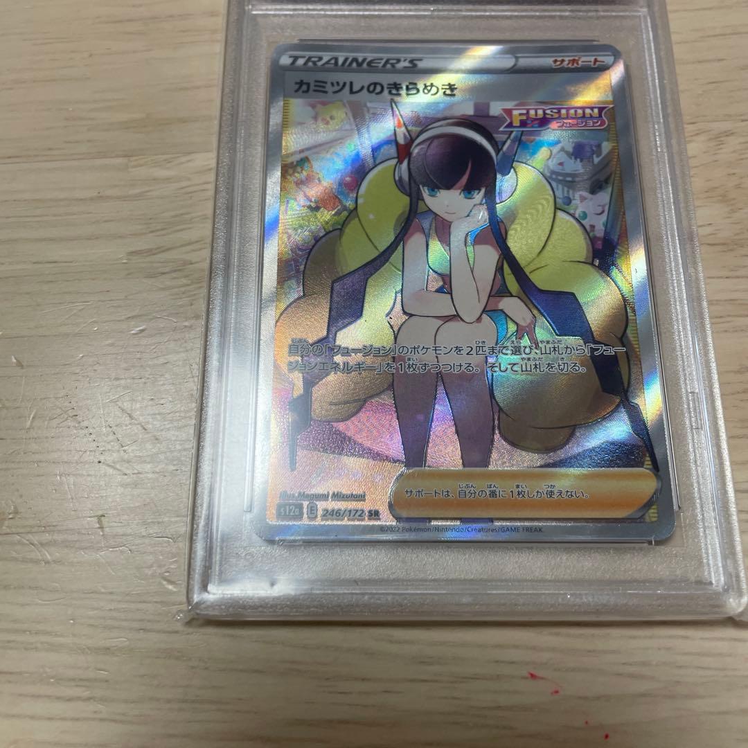 PSA 10 Pokemon Citrine of Sparkle — Japanese