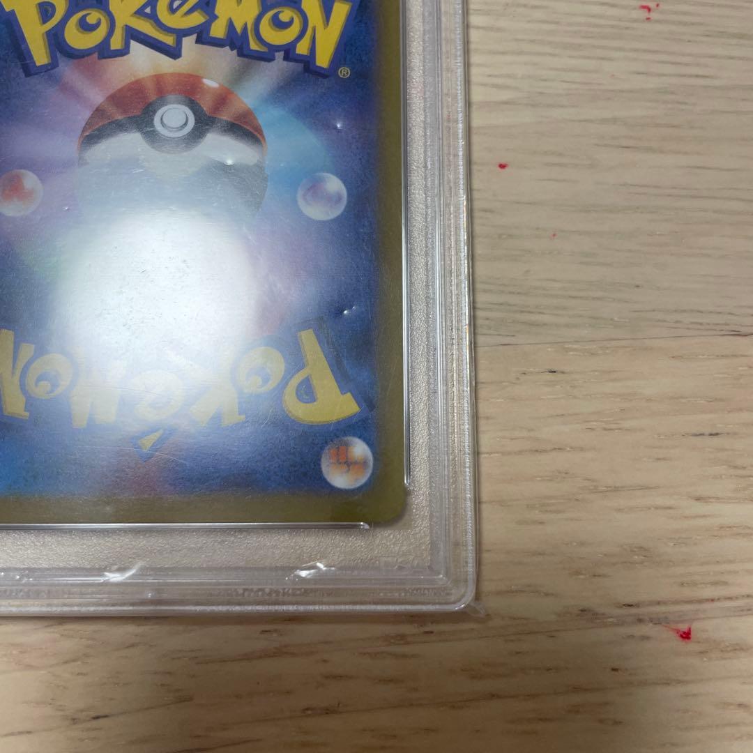 PSA 10 Pokemon Citrine of Sparkle — Japanese