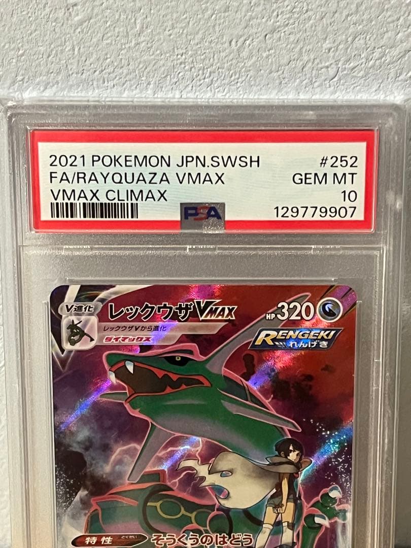 PSA 10 Pokemon Rayquaza VMAX CSR — S High Class Pack VMAX Climax 252/184 — Japanese