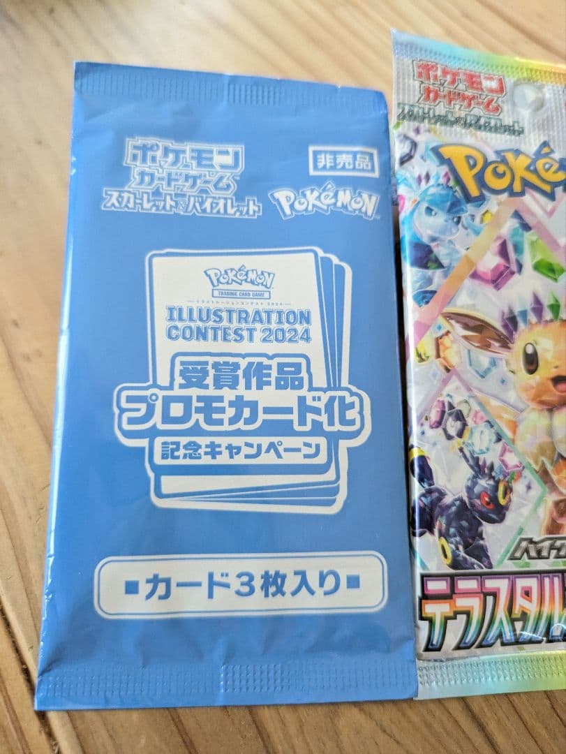 Pokemon Terrastal Fest EX 2 Pack Illustration Contest 2024 Promo Pack 1 Pack Pack — Japanese
