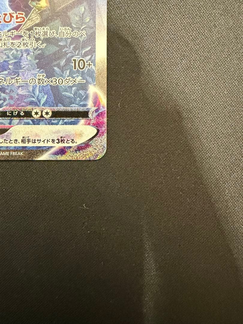 Pokemon Calyrex VMAX HR — S Expansion Pack Jet-Black Poltergeist 086/070 — Japanese