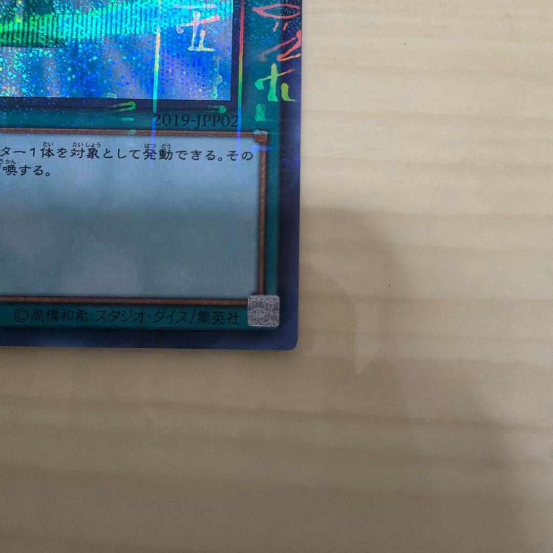 Yu-Gi-Oh Monster Reborn — Japanese