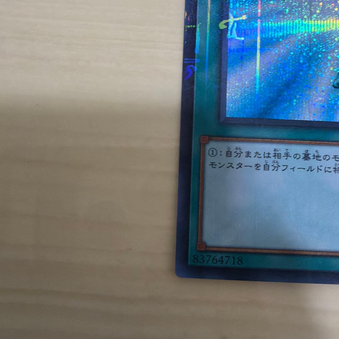 Yu-Gi-Oh Monster Reborn — Japanese