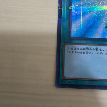 Yu-Gi-Oh Monster Reborn — Japanese