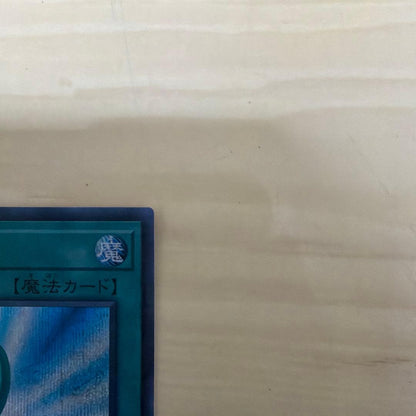 Yu-Gi-Oh Monster Reborn — Japanese