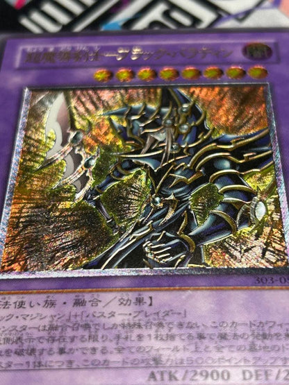 Yu-Gi-Oh Dark Magician of Chaos — Japanese