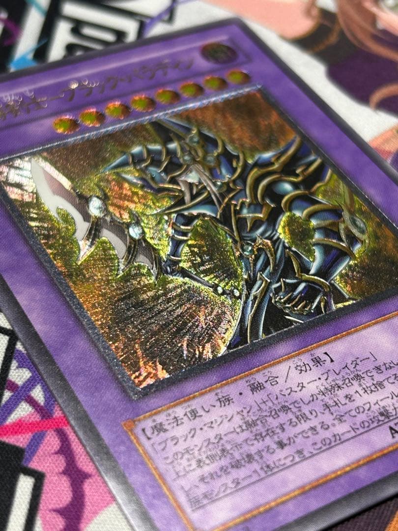 Yu-Gi-Oh Dark Magician of Chaos — Japanese