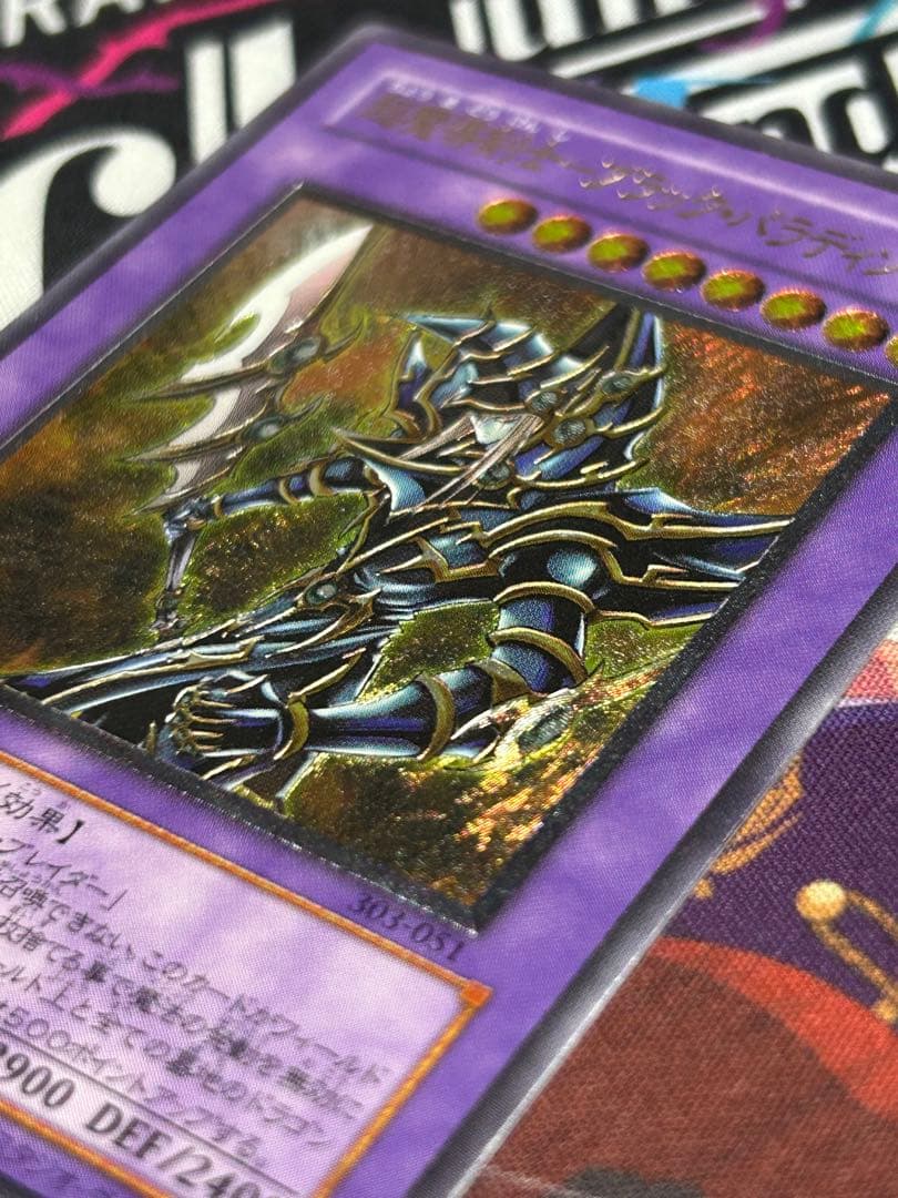 Yu-Gi-Oh Dark Magician of Chaos — Japanese