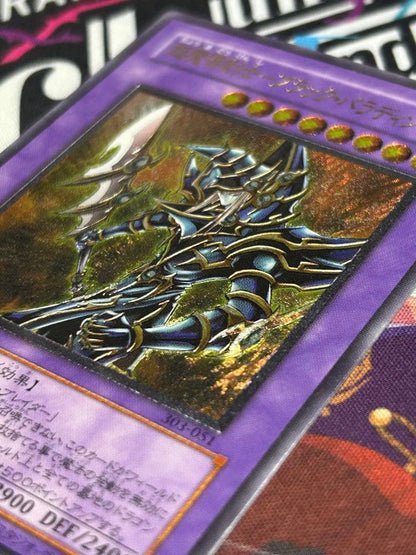 Yu-Gi-Oh Dark Magician of Chaos — Japanese