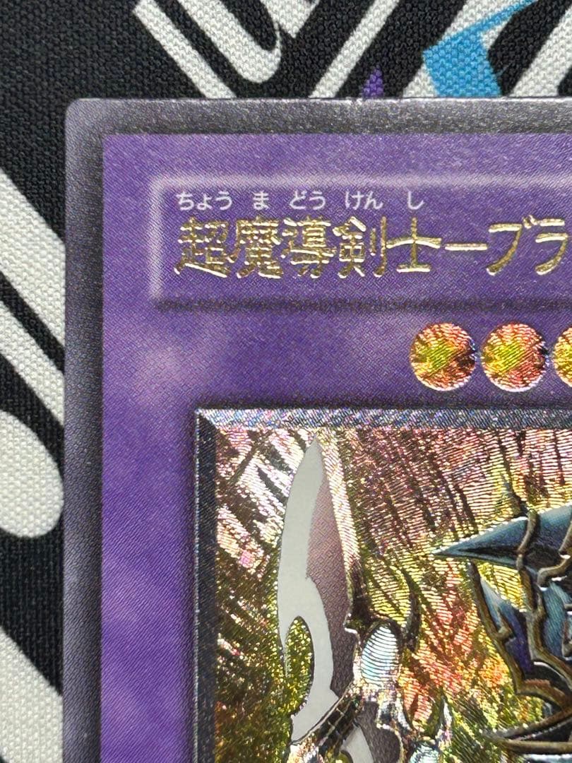 Yu-Gi-Oh Dark Magician of Chaos — Japanese