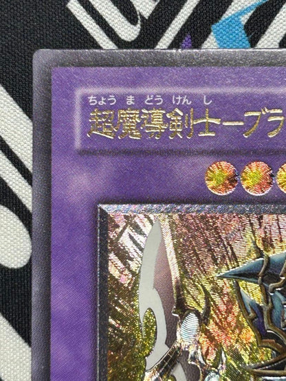 Yu-Gi-Oh Dark Magician of Chaos — Japanese