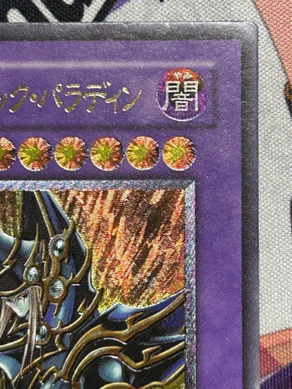 Yu-Gi-Oh Dark Magician of Chaos — Japanese