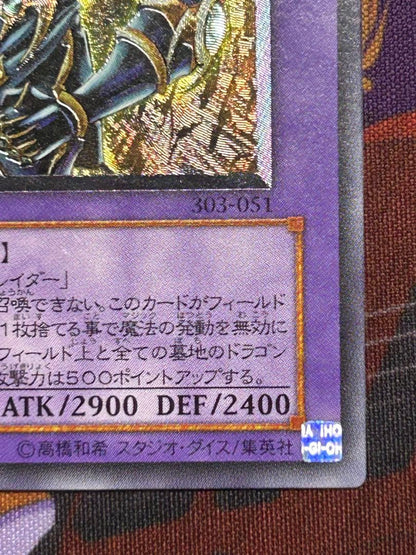 Yu-Gi-Oh Dark Magician of Chaos — Japanese