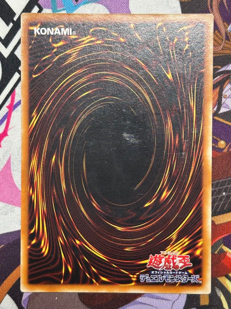 Yu-Gi-Oh Dark Magician of Chaos — Japanese