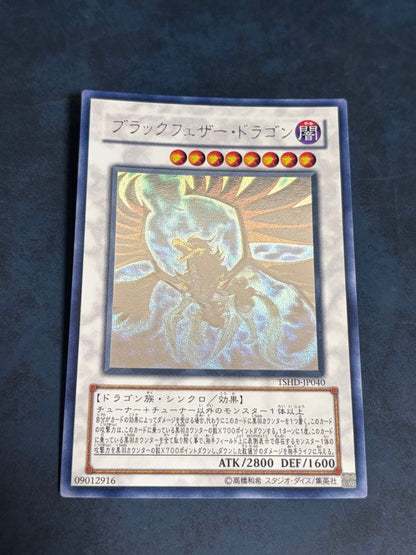 Yu-Gi-Oh Dark magician black feather dragon — Japanese
