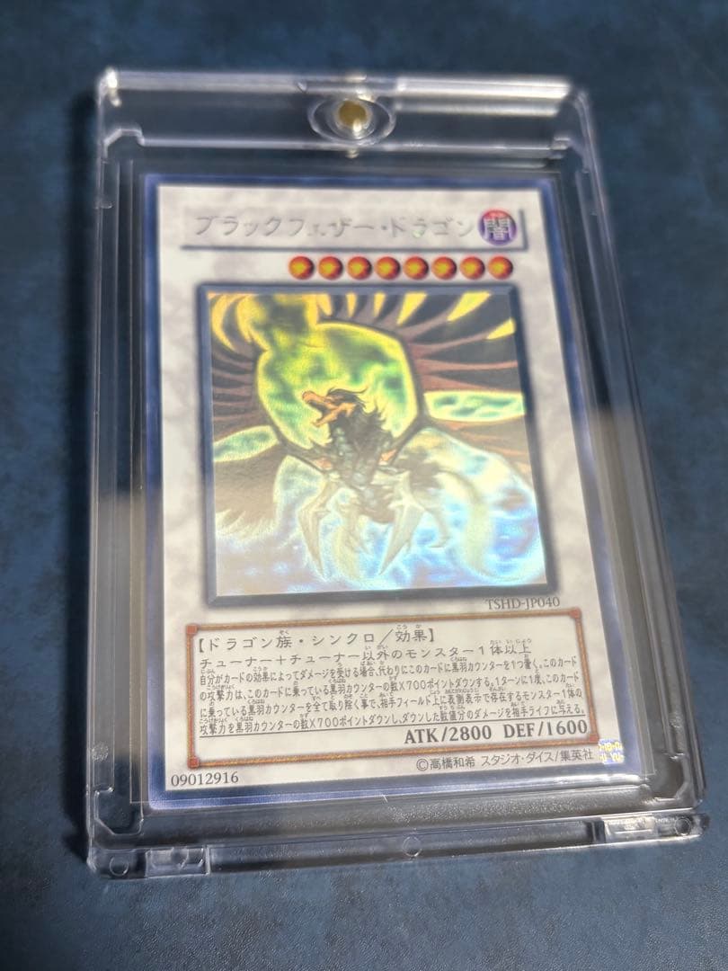 Yu-Gi-Oh Dark magician black feather dragon — Japanese