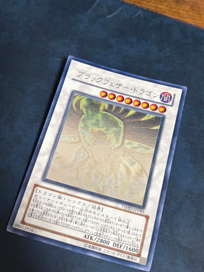 Yu-Gi-Oh Dark magician black feather dragon — Japanese