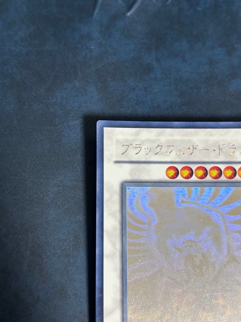 Yu-Gi-Oh Dark magician black feather dragon — Japanese