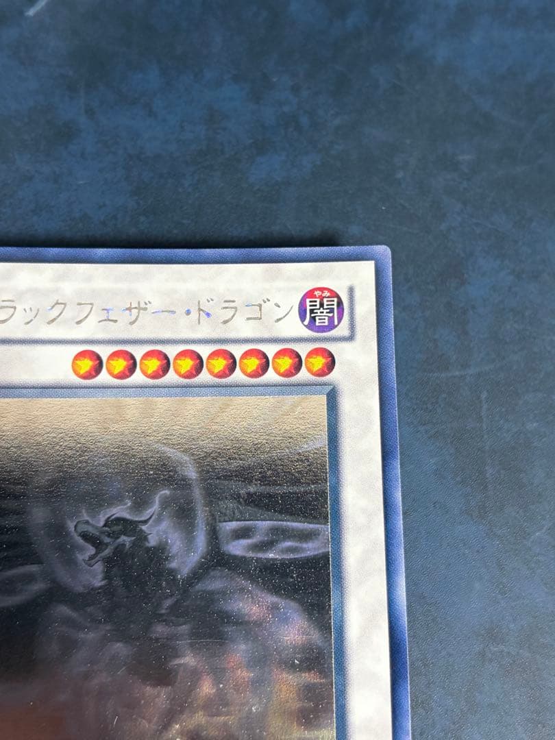 Yu-Gi-Oh Dark magician black feather dragon — Japanese