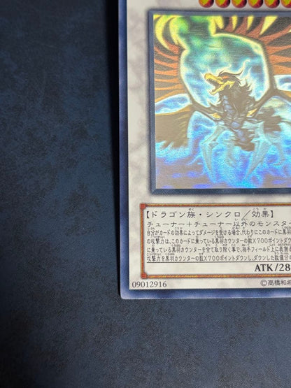 Yu-Gi-Oh Dark magician black feather dragon — Japanese