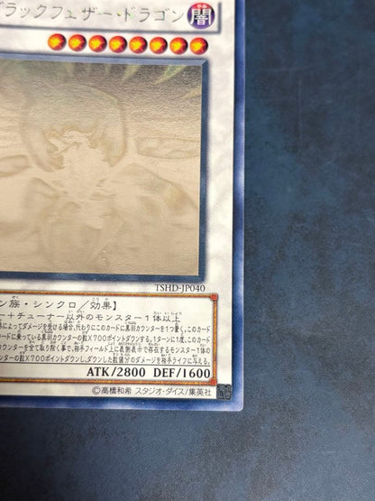 Yu-Gi-Oh Dark magician black feather dragon — Japanese