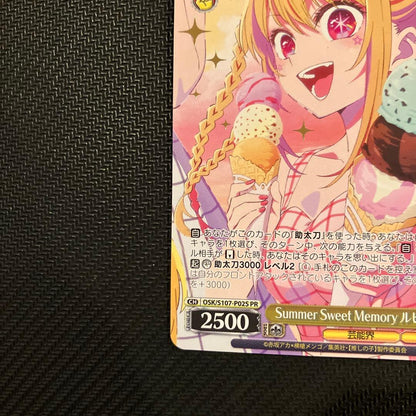 Weiss Schwarz Summer Sweet Memory Ruby — Japanese