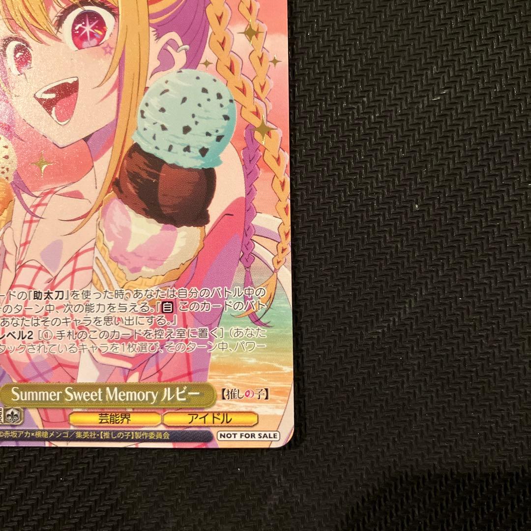 Weiss Schwarz Summer Sweet Memory Ruby — Japanese