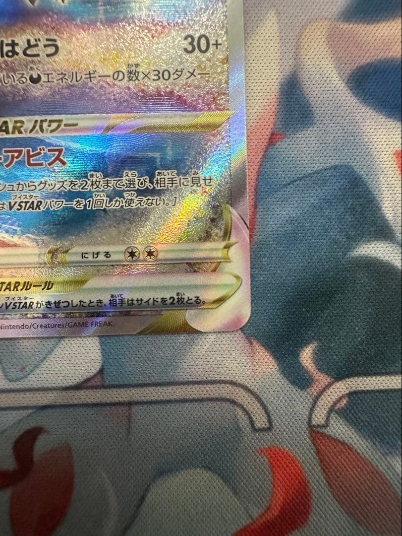 Pokemon Darkrai VSTAR SAR — S High Class Pack VSTAR Universe 228/172 — Japanese