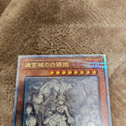 Yu-Gi-Oh White Silver Princess of the Labyrinth Castle — Japanese