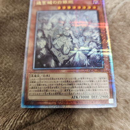 Yu-Gi-Oh White Silver Princess of the Labyrinth Castle — Japanese