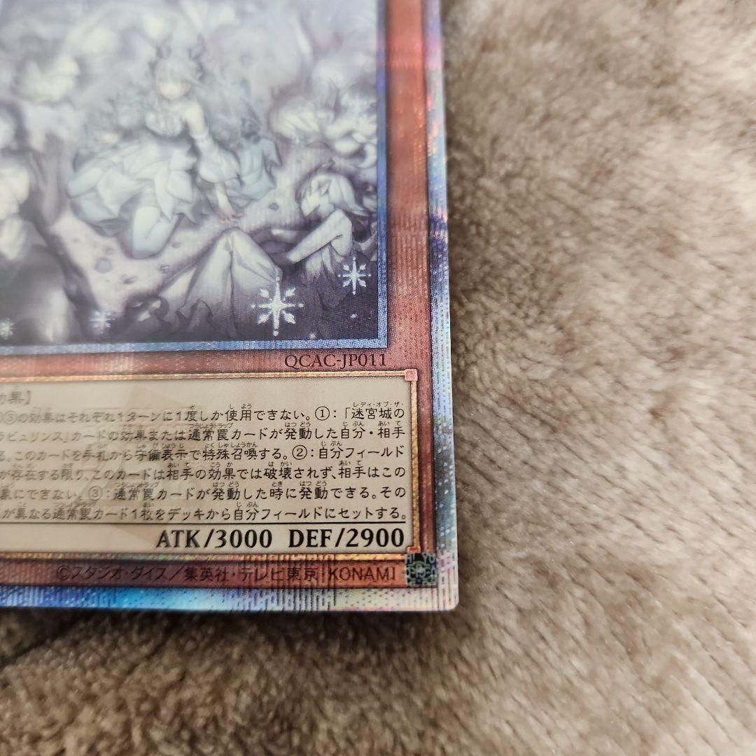 Yu-Gi-Oh White Silver Princess of the Labyrinth Castle — Japanese
