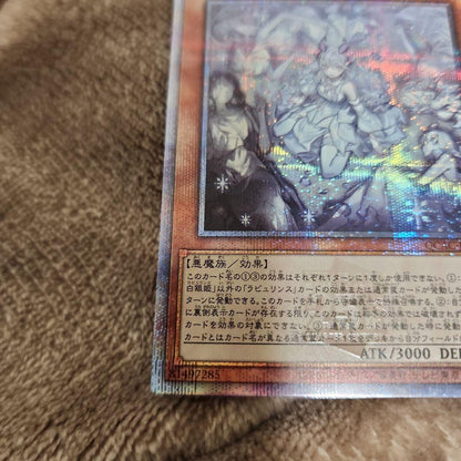 Yu-Gi-Oh White Silver Princess of the Labyrinth Castle — Japanese