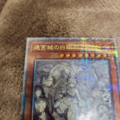 Yu-Gi-Oh White Silver Princess of the Labyrinth Castle — Japanese