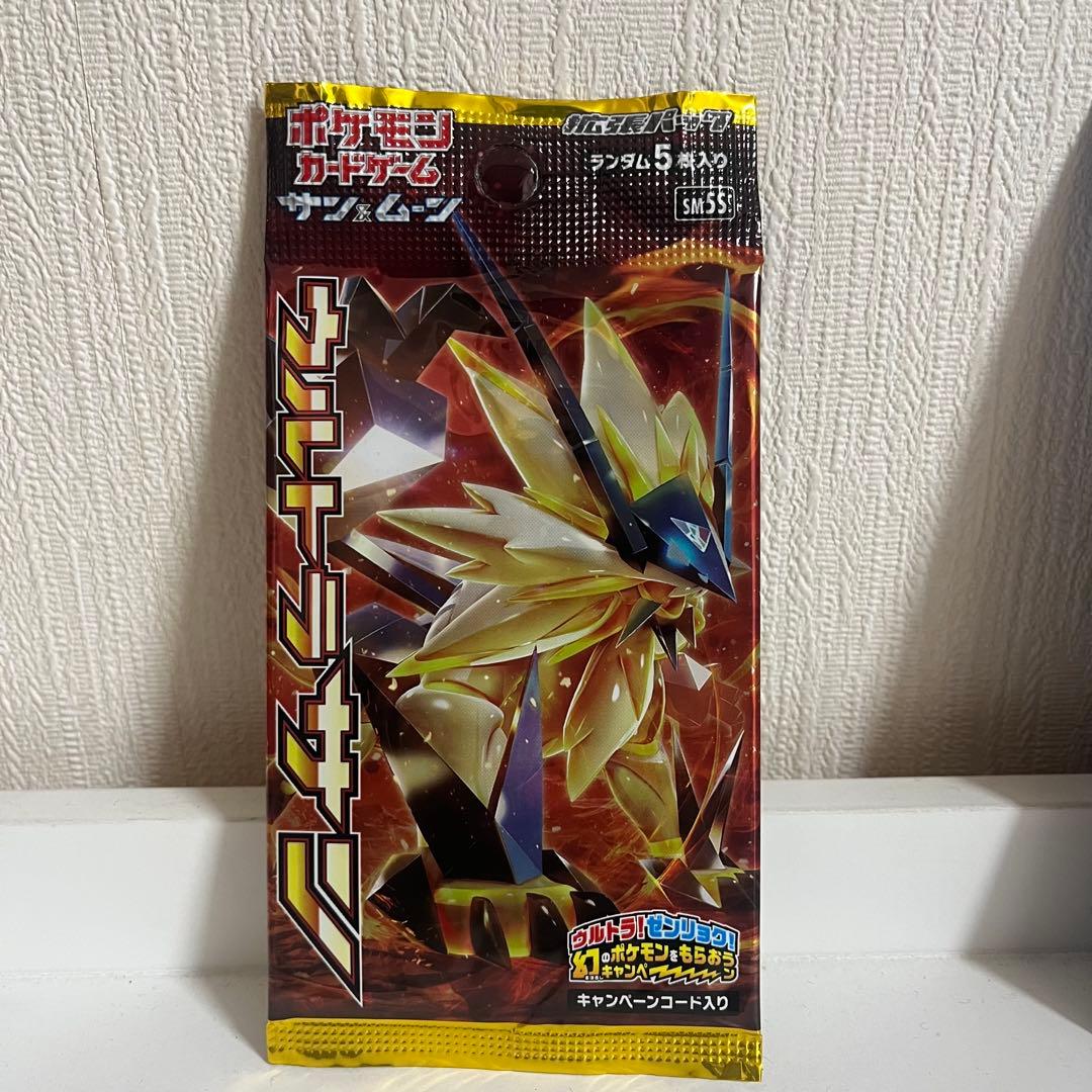 Pokemon Ultrasan Ultra Sun Ultra Moon Pack Unopened Pack Discontinued Pack Pack — Japanese