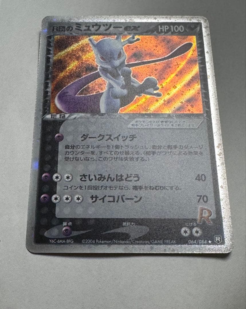 Pokemon Rocket's Mewtwo ex — 064/084 — Japanese