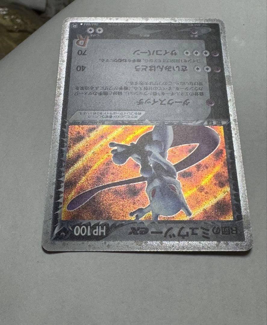 Pokemon Rocket's Mewtwo ex — 064/084 — Japanese