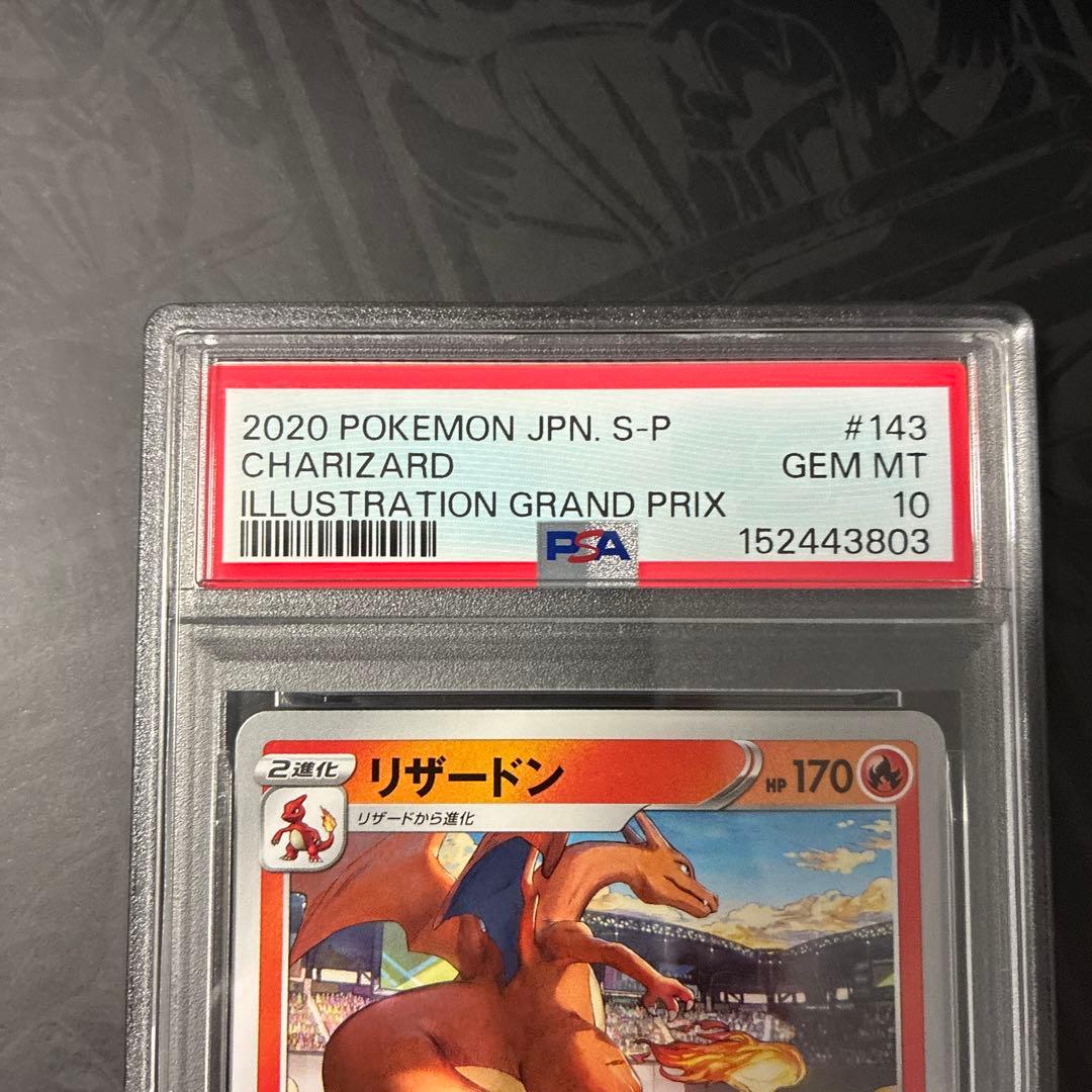 PSA 10 Pokemon Charizard — S Series Promo Card — Japanese