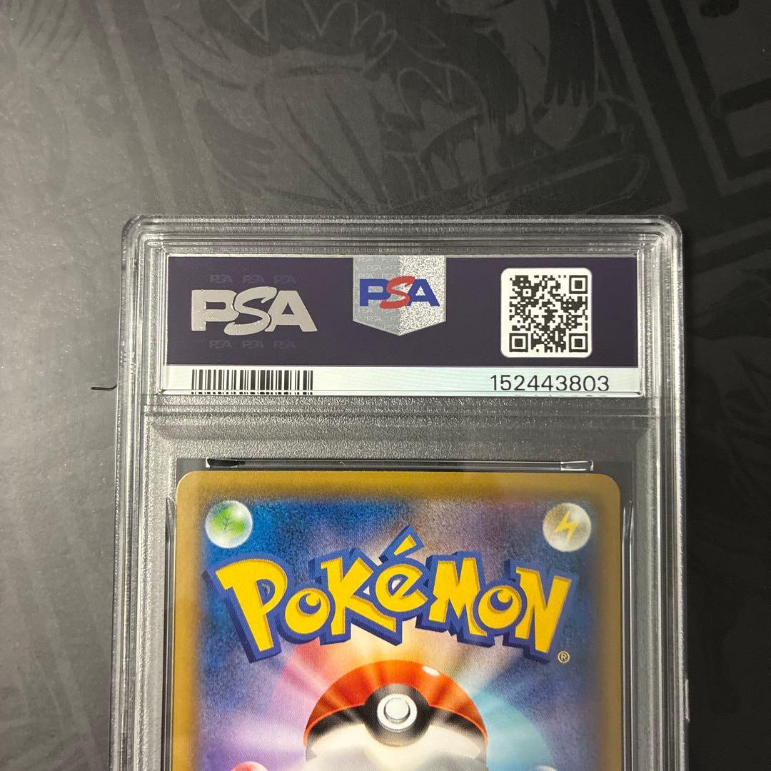 PSA 10 Pokemon Charizard — S Series Promo Card — Japanese