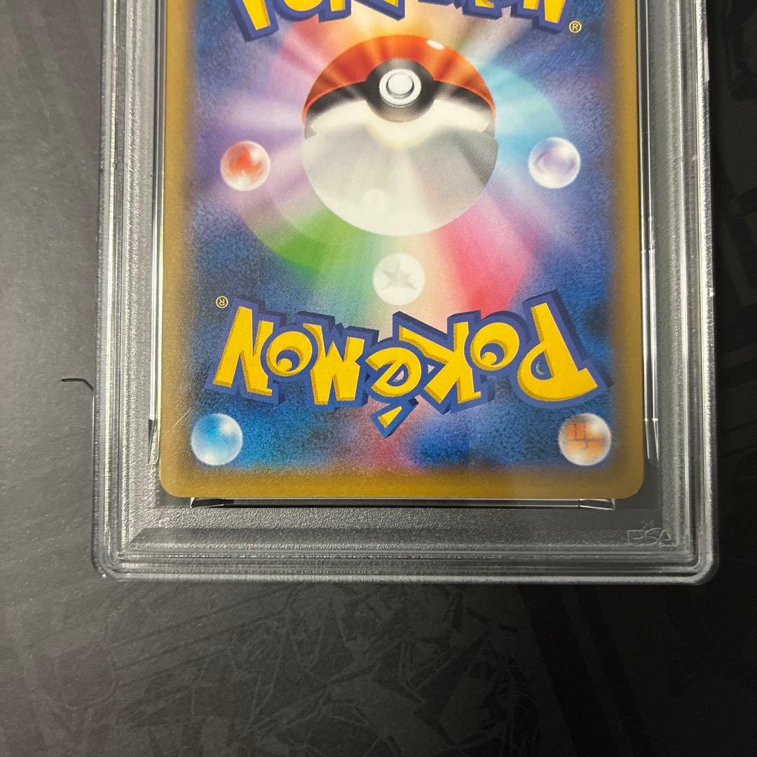 PSA 10 Pokemon Charizard — S Series Promo Card — Japanese