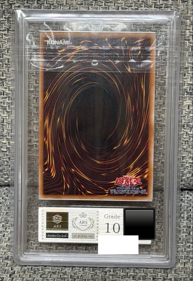 ARS 10 Yu-Gi-Oh Blue-Eyes Ultimate Dragon — Japanese