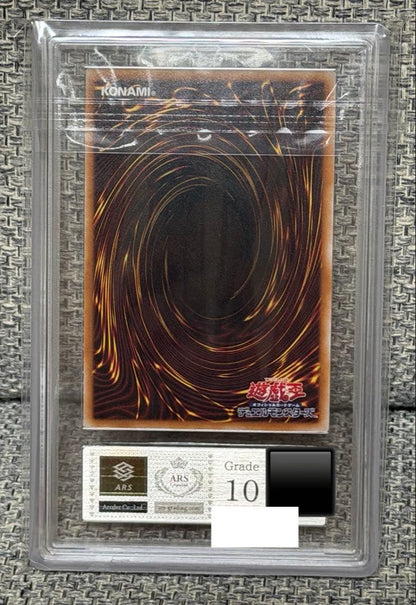 ARS 10 Yu-Gi-Oh Blue-Eyes Ultimate Dragon — Japanese