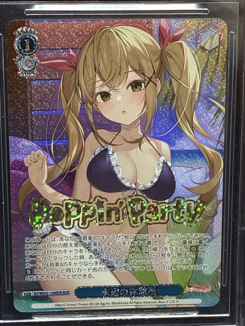 BGS 10 Weiss Schwarz Waterfront Rest Spot Ayasa Ichigaya — Japanese