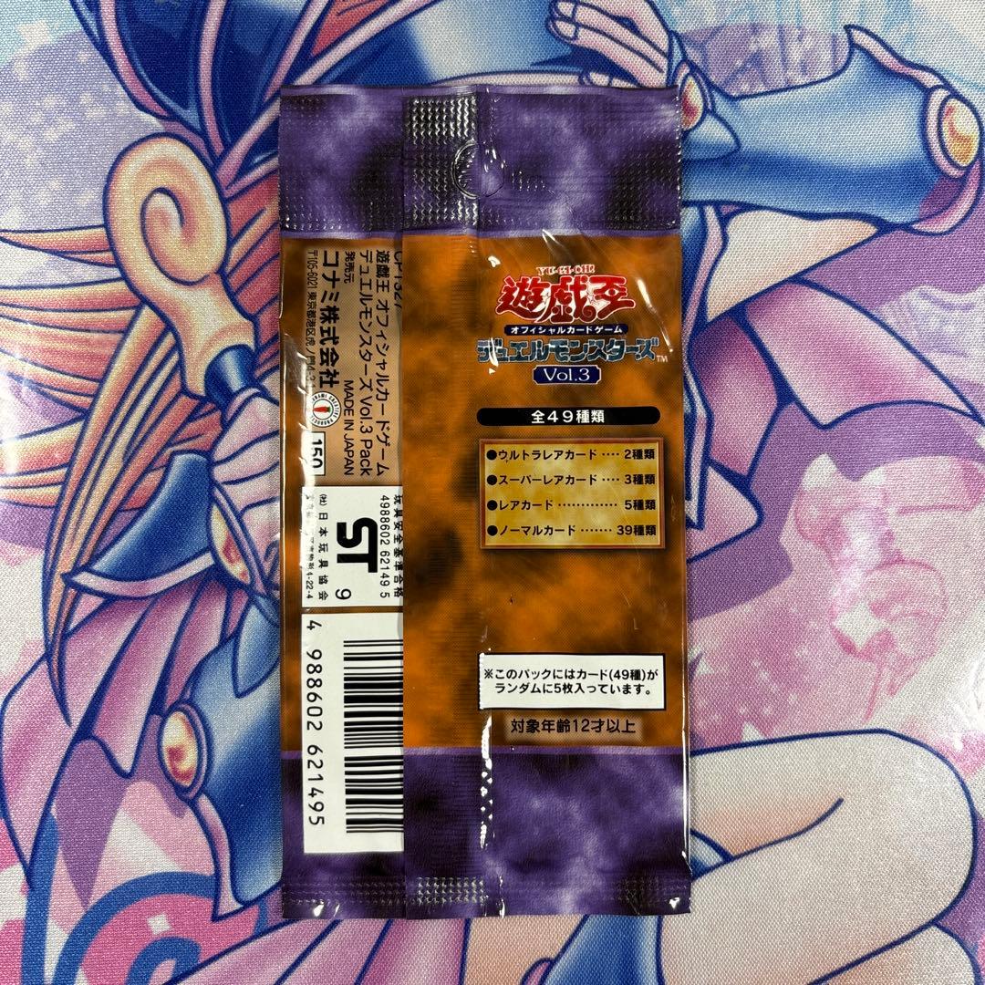 Yu-Gi-Oh Yu-Gi-Oh! Official Card Game Duel Monsters Initial Vol.3 Pack — Japanese